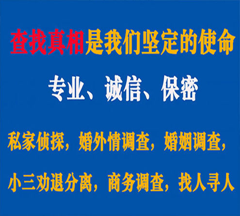 关于大兴安岭睿探调查事务所